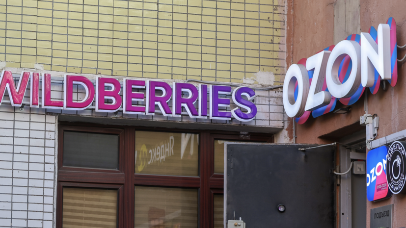 Новые правила Wildberries и Ozon: возврат товаров, индекс остатка и досрочный вывод денег — что надо знать?