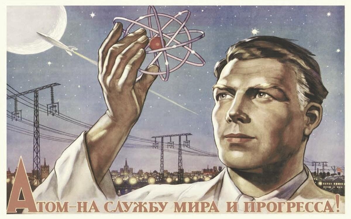 Плакаты СССР про достижения.