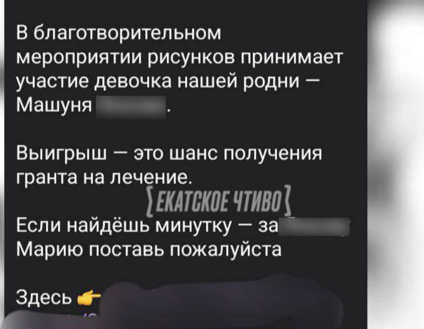    Екатское чтиво