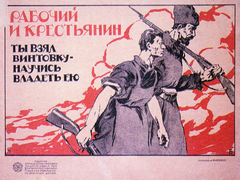 Плакат 1918-1919 гг Источник изображения: https://1atelie.ru/item/plakat/140070?params=%7B%22product%22:13,%22workpiece%22:3,%22material%22:4,%22crop%22:%7B%22left%22:0,%22top%22:0%7D%7D