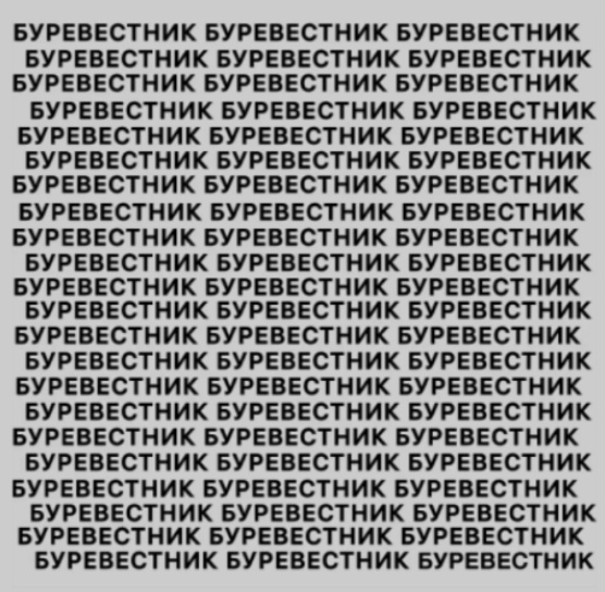 Тест на внимание