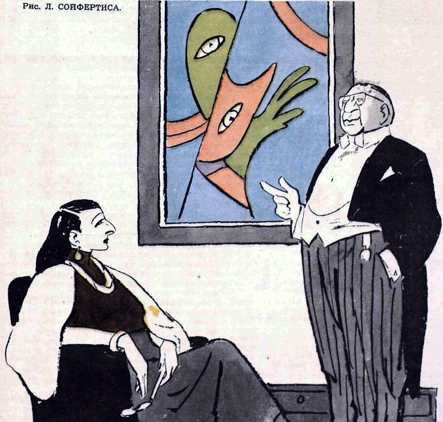 Скан из журнала «Крокодил» в коллекции автора.