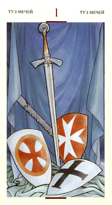 #таро#таросвятогограаля#значениетаро#толкованиекарт#tarotoftheholygrail#тузмечей#таротузмечей#aceofswords#младшиеарканы#holygrail#tarotminorarcana