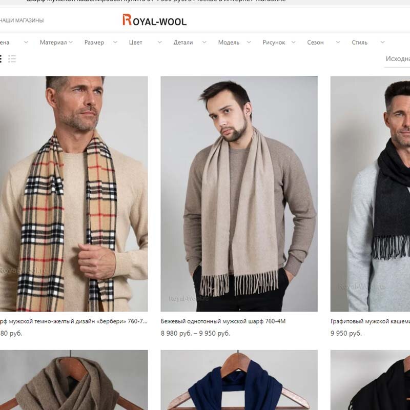 А здесь нашел тоже синий шарф из монгольского кашемира