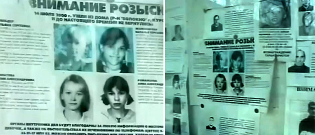 поиски девочек фото из открытых источников