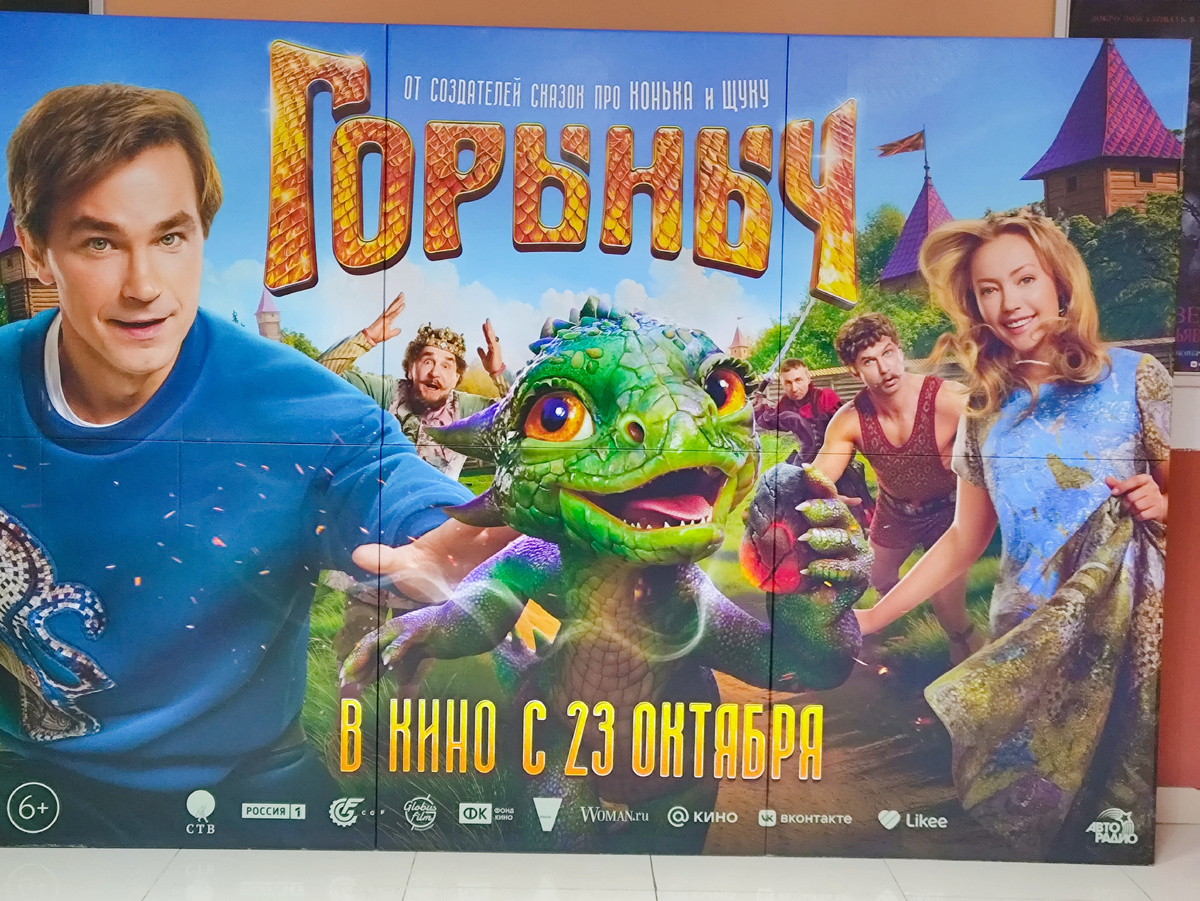 Баннер в кинотеатре