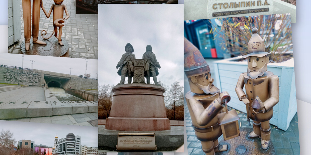 Екатеринбург 2025