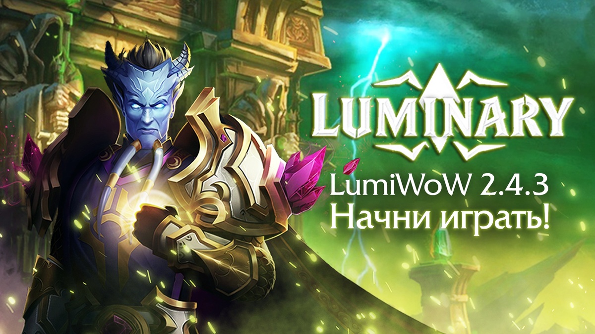 World of Warcraft Burning Crusade TBC 2.4.3   |   World of Warcraft Classic Vanila 1.12