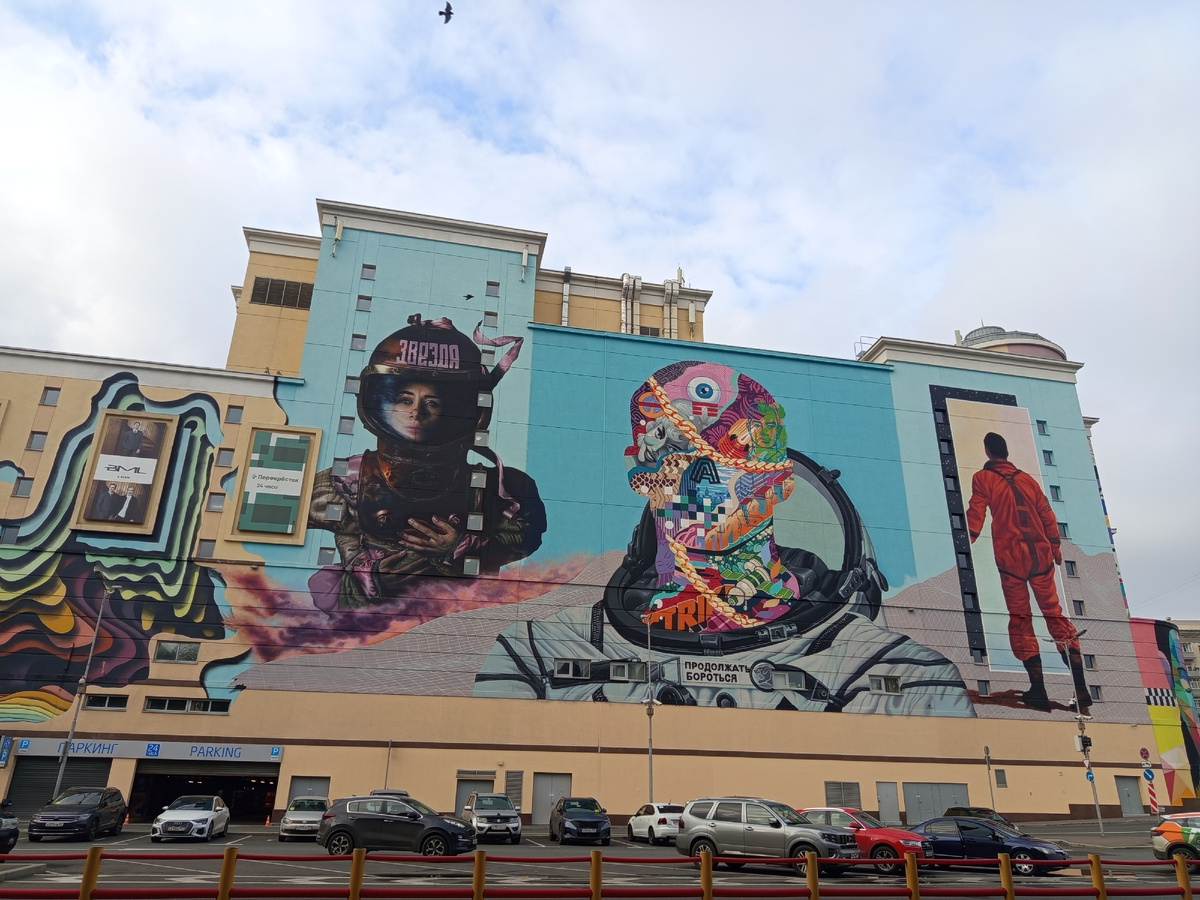 Мурал напротив выхода с вокзала. Здесь и дальше фото мои и дочери