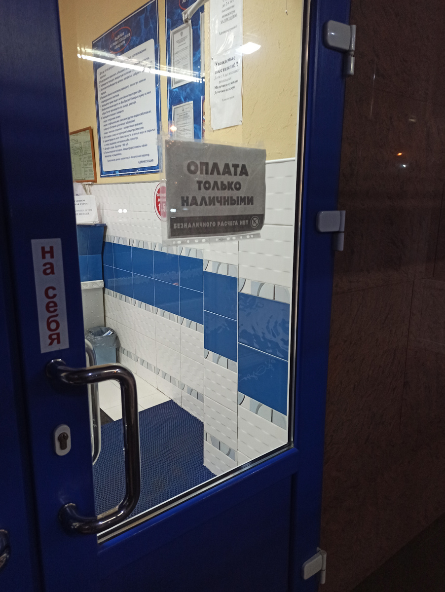 Как серпом по...