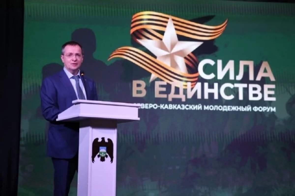    Молодежь Северного Кавказа приехала на форум «Сила в единстве» в Нальчике