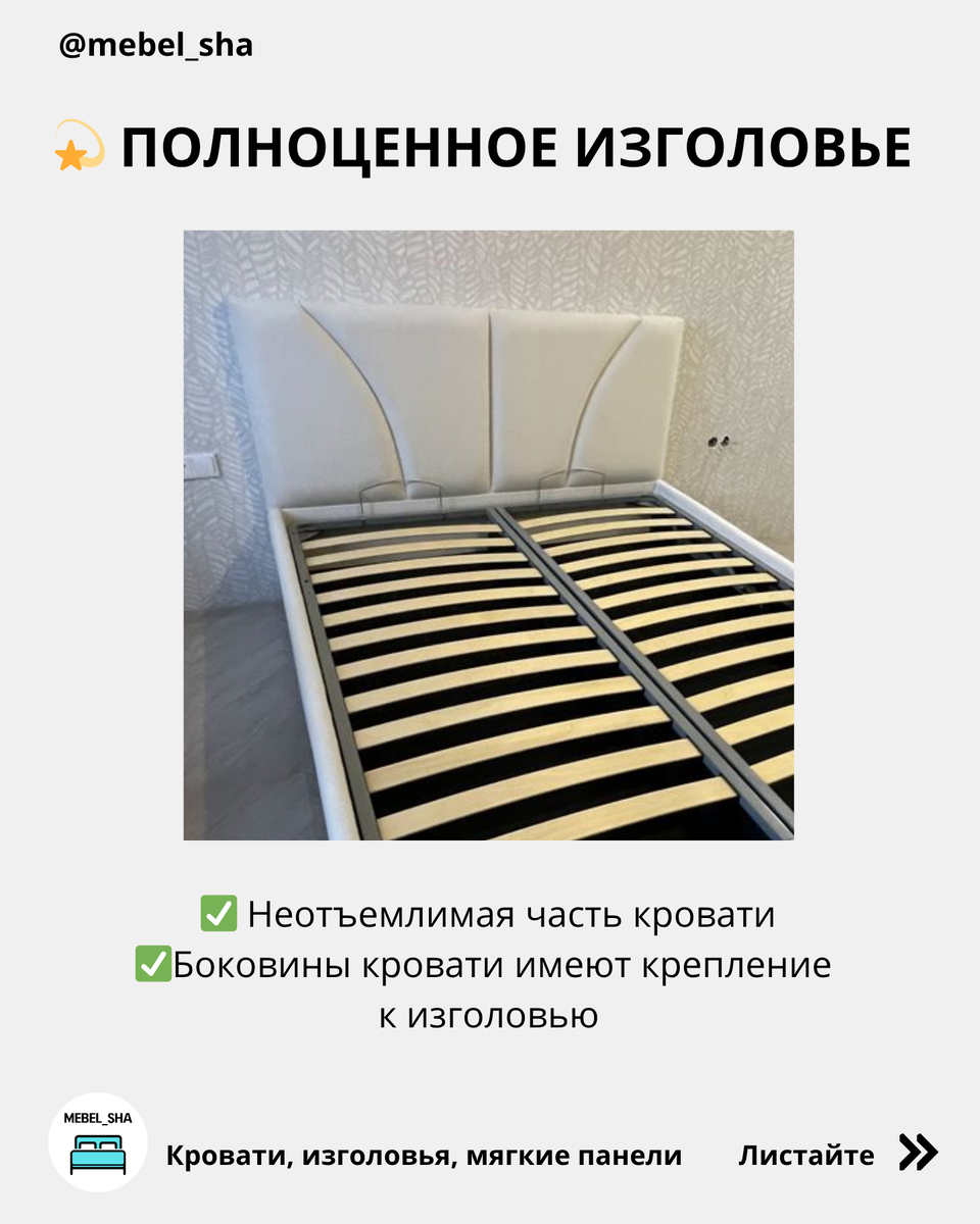 листайте карусель из фото
