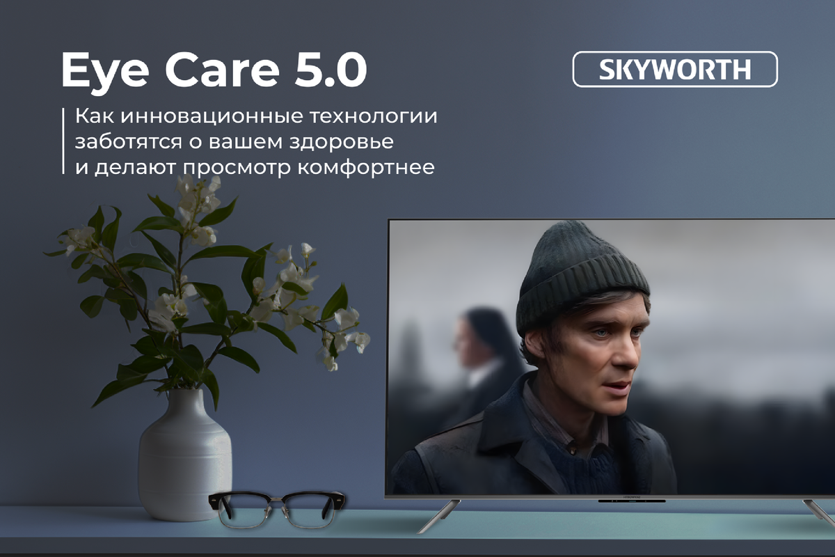 Eye Care 5.0: как инновационные технологии заботятся о вашем здоровье 