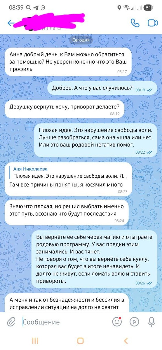 Скриншот мой, из ВК