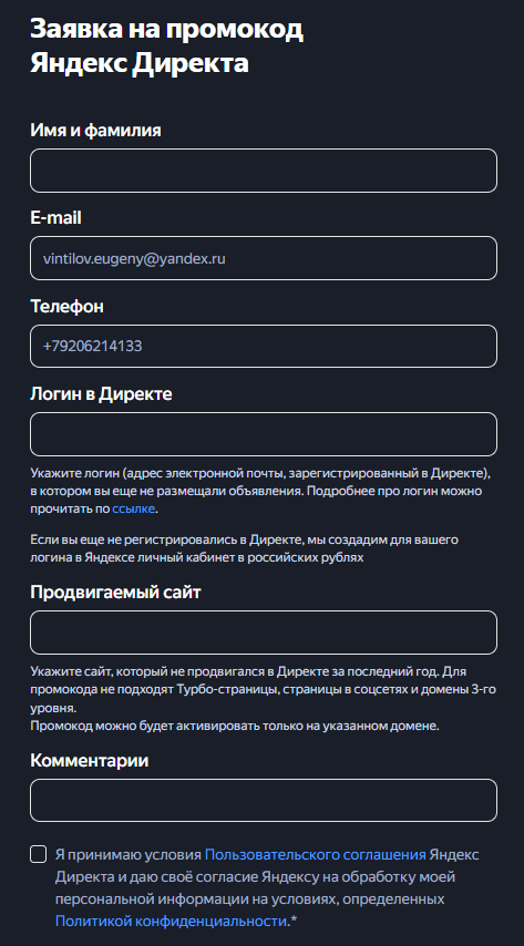 Как видите форма простая