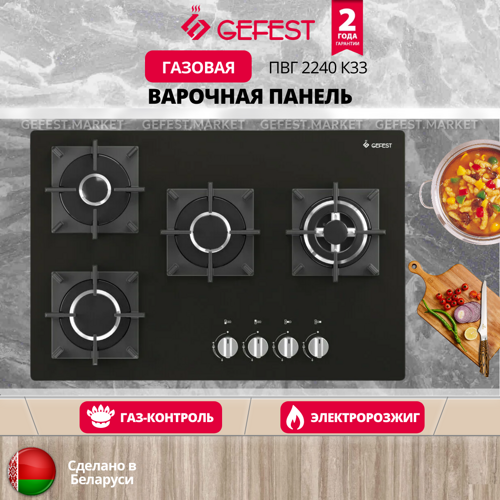 Gefest ПВГ 2240 К33