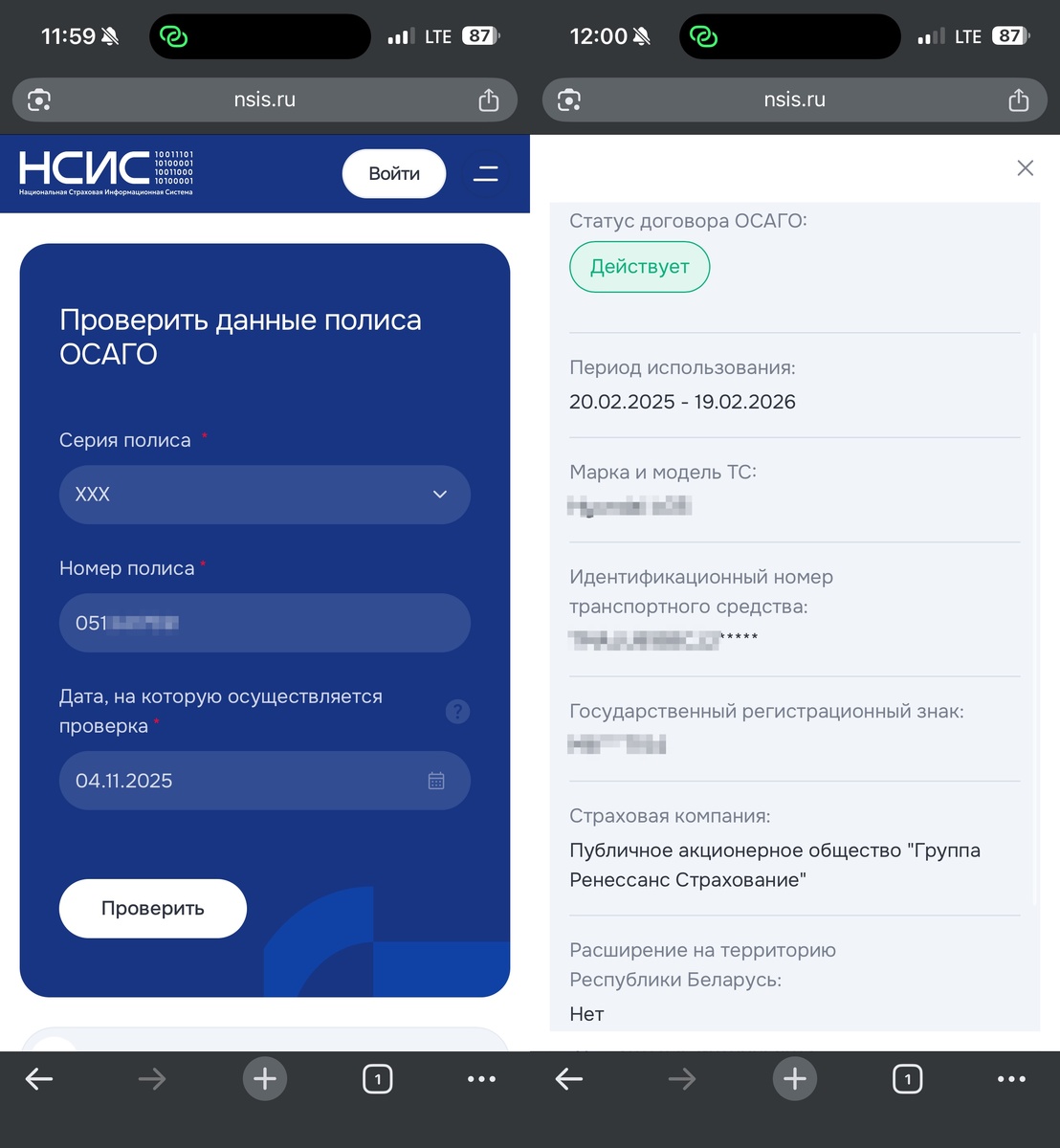    Введите номер полиса и получите по нему всю информацию