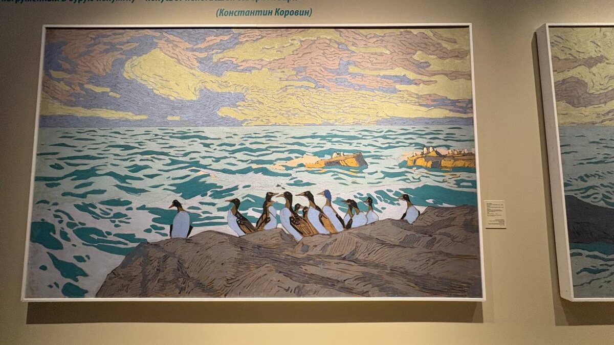 "О, море, море! Стихия воды в творчестве русских мастеров XVIII–XX веков"