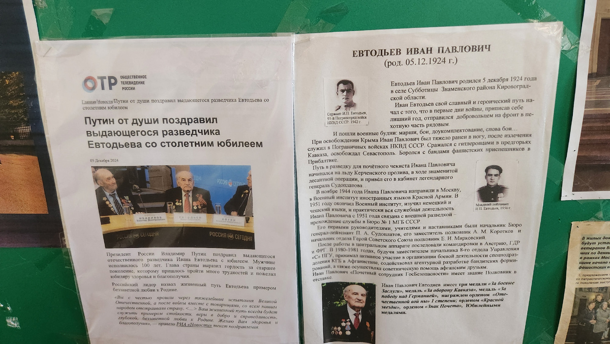  В подъезде на стенде висит вот такая информация.