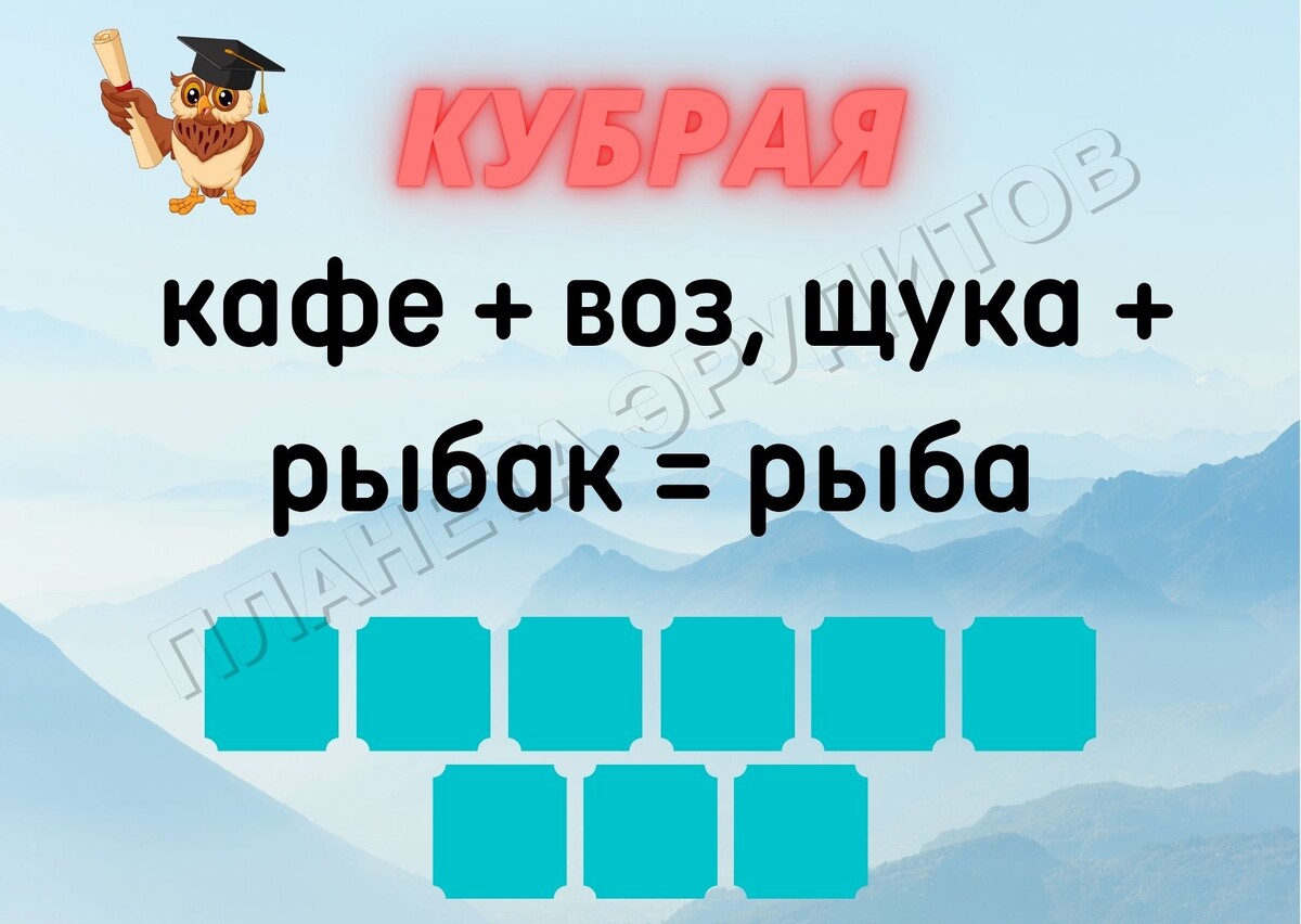 Копирование изображения возможно только с разрешения автора канала и с обязательным указанием ссылки на канал «Планета эрудитов»