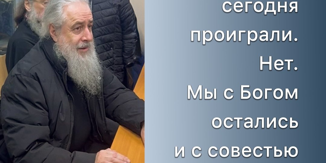 Митрополит Арсений — верующим Не думайте, что мы сегодня проиграли