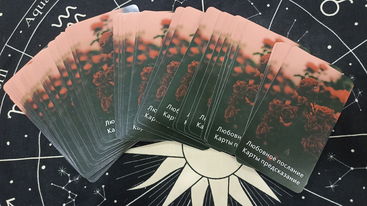 Колода карт предсказания Оракула Любовное послание