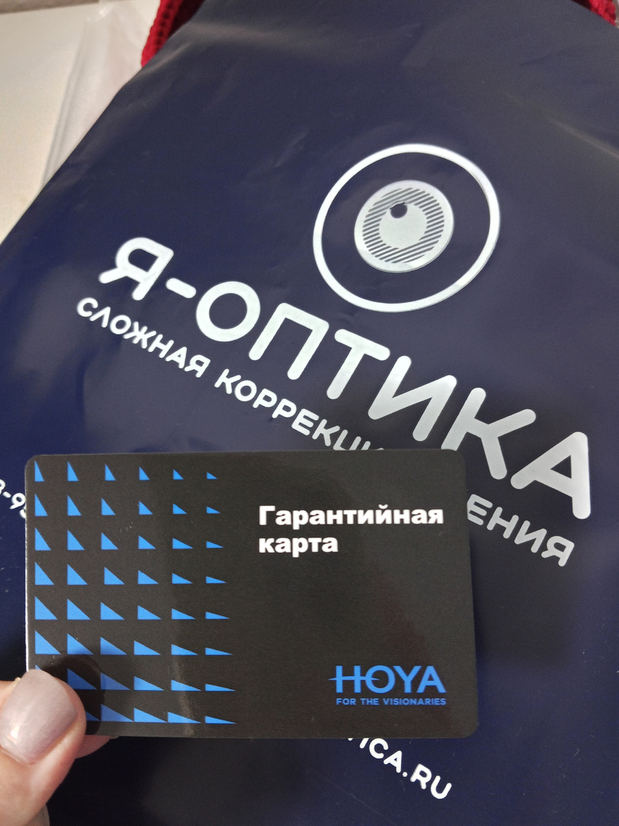 Покупала в той оптике, что на пакете написана..