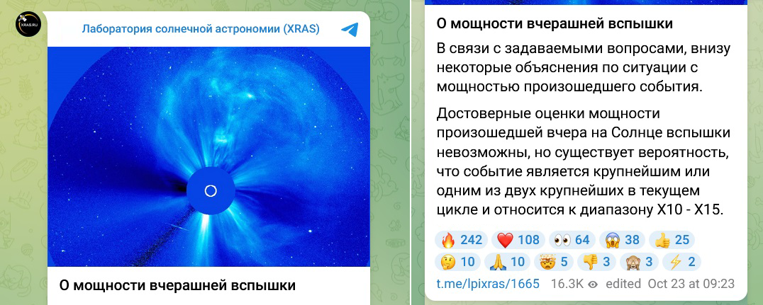 скриншот ЛСА ИКИ РАН