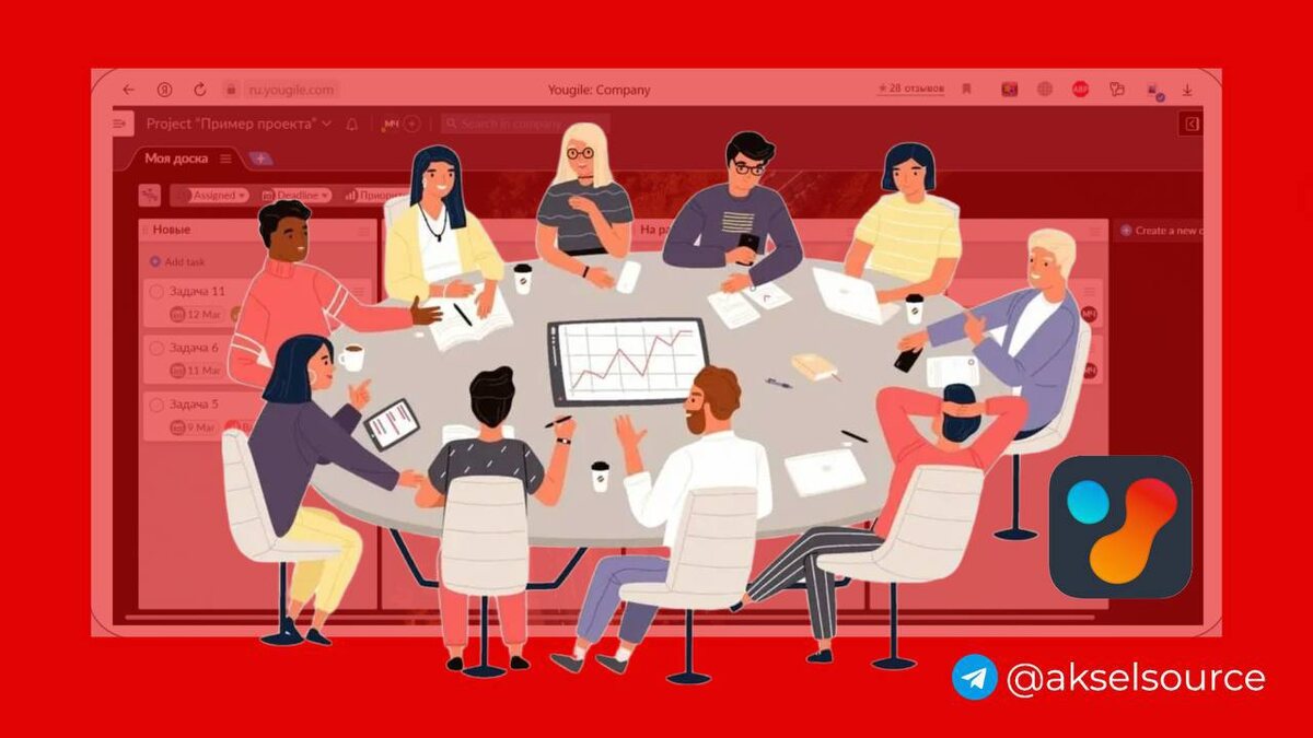 Менеджмент на высшем уровне с YouGile