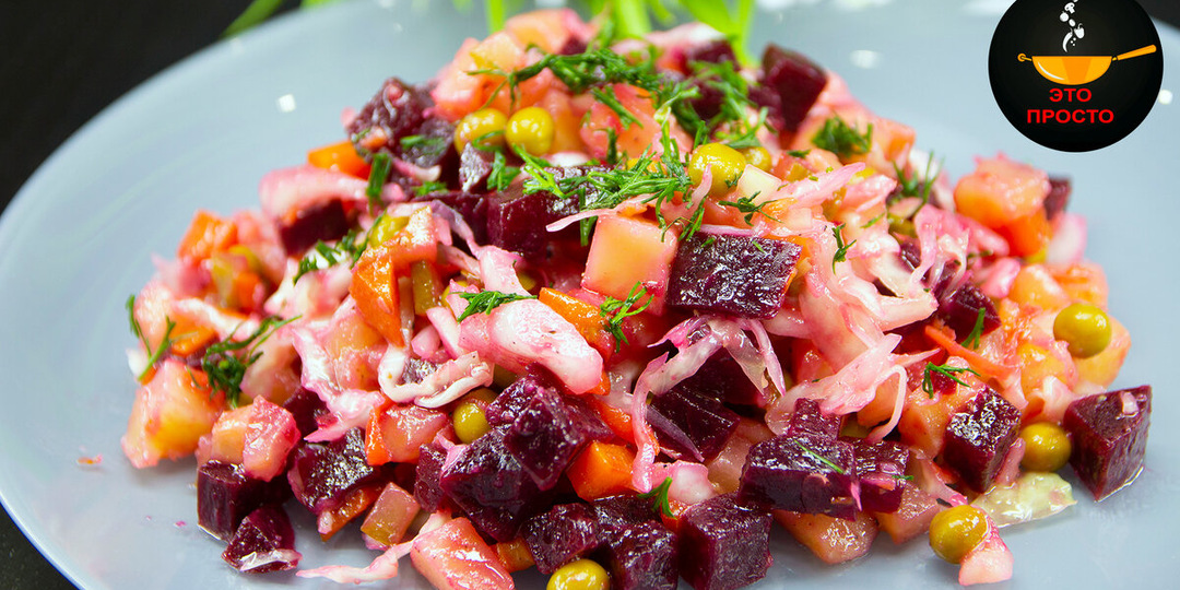 Как приготовить вкусный винегрет? Классика домашней кухни