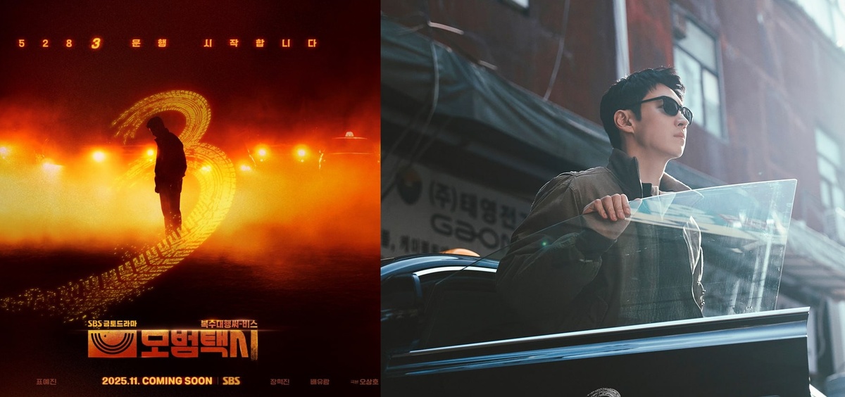 Ли Чжэ Хун, Ким Ый Сон - Такси делюкс 3 дорама 2025 / Про новинки Red Rossomaha