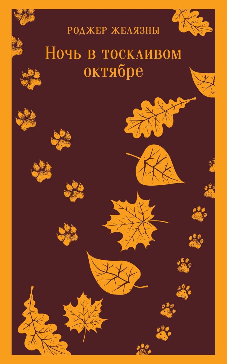 Обложки к русскоязычным изданиям. 