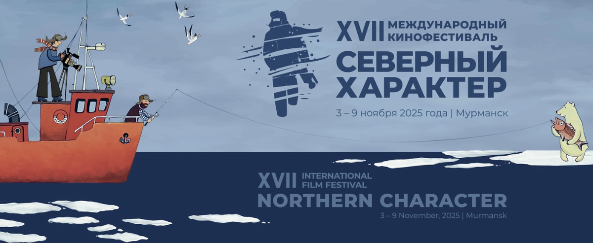 Изображение со страницы Продюсерского центра «Северный характер» / vk.com/northern_character