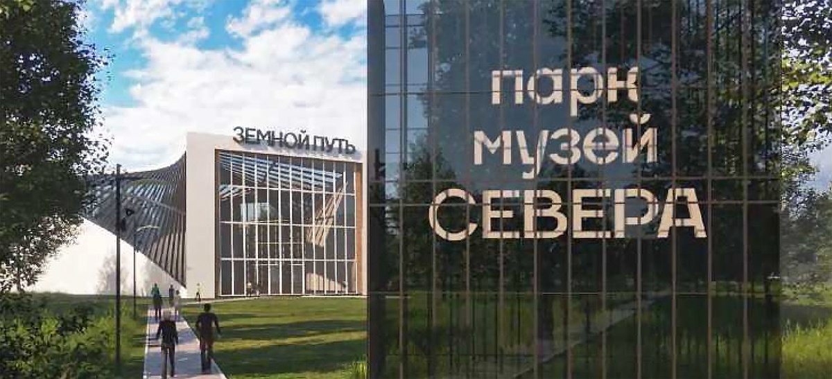 Визуализация проекта Парка-музея освоения Севера на острове Молокова. Источник: dela.ru