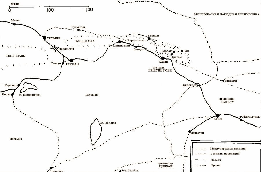 Северо-восточная часть провинции Синьцзян по состоянию на 1934 год

