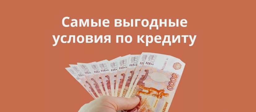 не беру кредиты