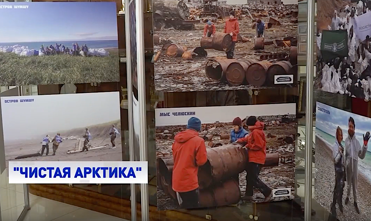 Выставка фотографий экспедиций «Чистой Арктики» за пять лет работы. Скриншот видеосюжета телеканала «Вместе–РФ». Источник: vk.com/clean_arctic