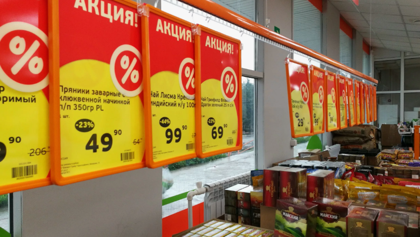 магазины с акциями