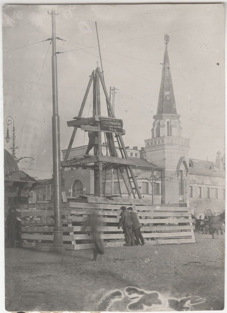 Разведочное бурение по линии метрополитена на Каланчевской площади. Фотолаборатория Музея истории и реконструкции Москвы (Московского Коммунального Музея), 1931 год, г. Москва, ул. Варварка, Музей Москвы.