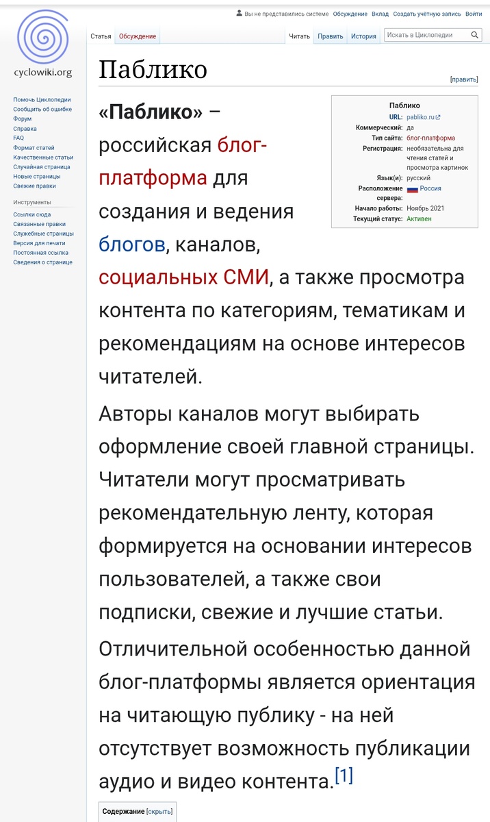 Скрин автора канала