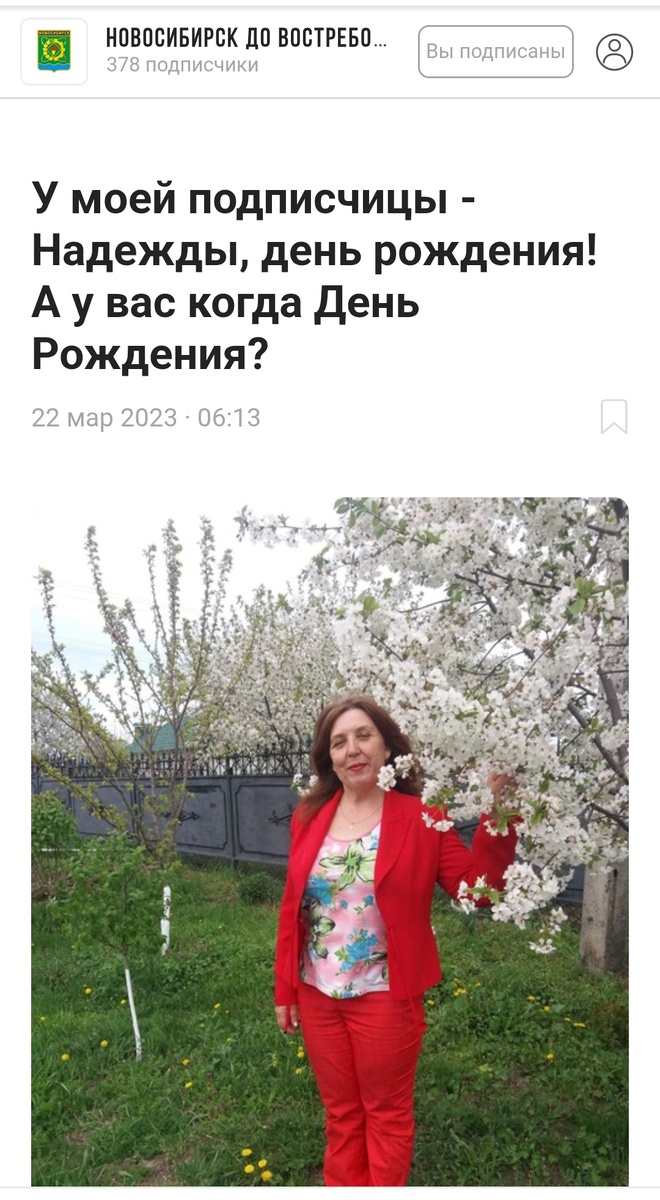 Скрин автора канала