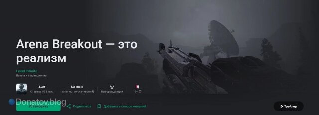    Arena Breakout в Google Play