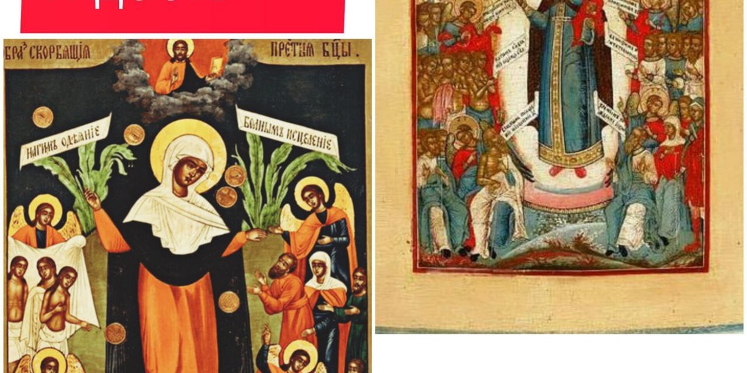 ☦️🕊 Сегодня день памяти иконы Божией Матери