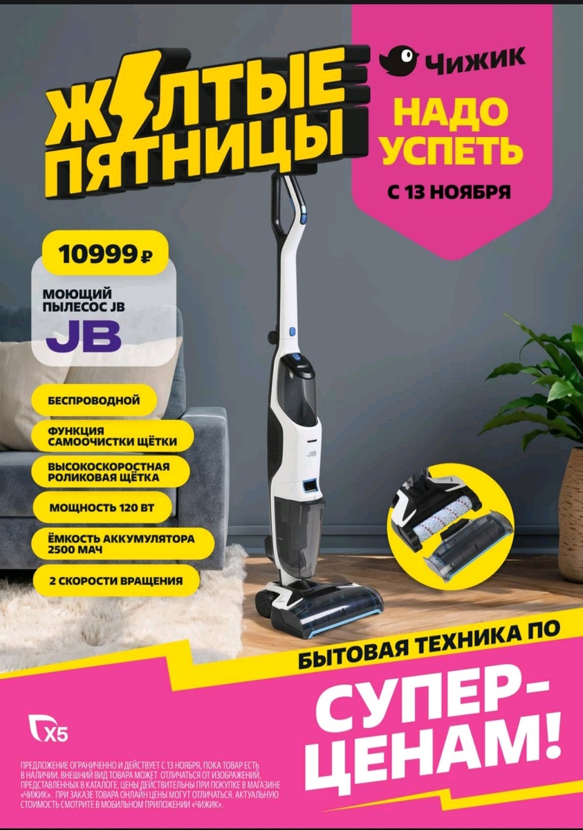 Электронный каталог товаров в Чижике.