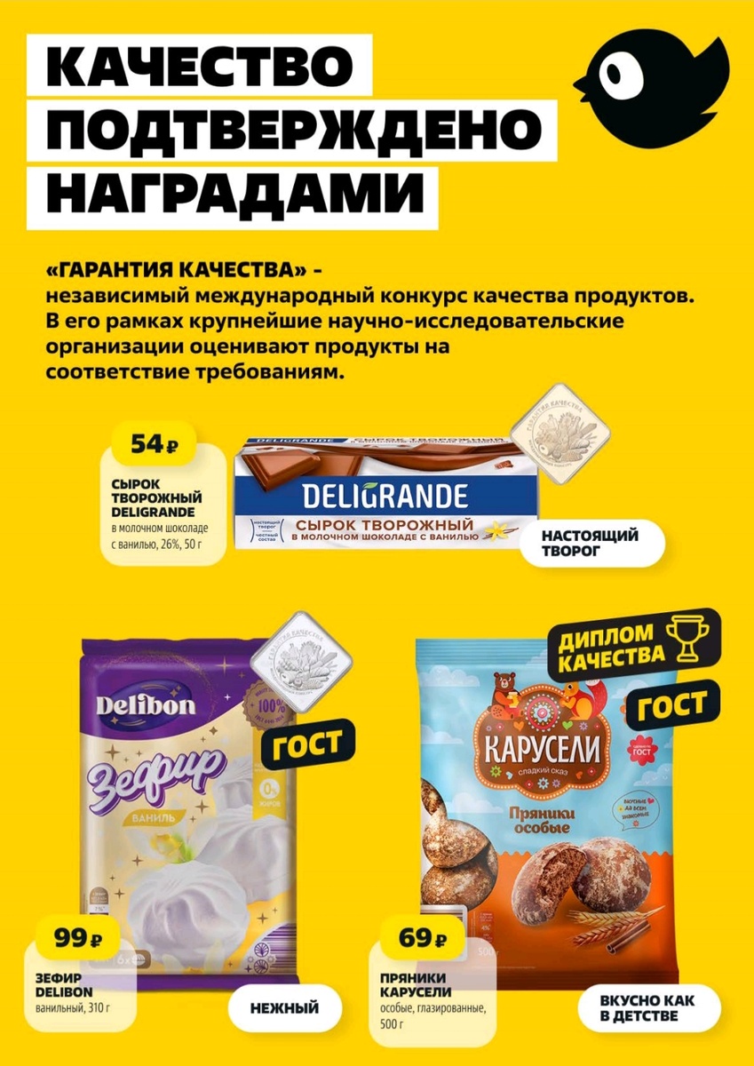 Электронный каталог товаров в Чижике.