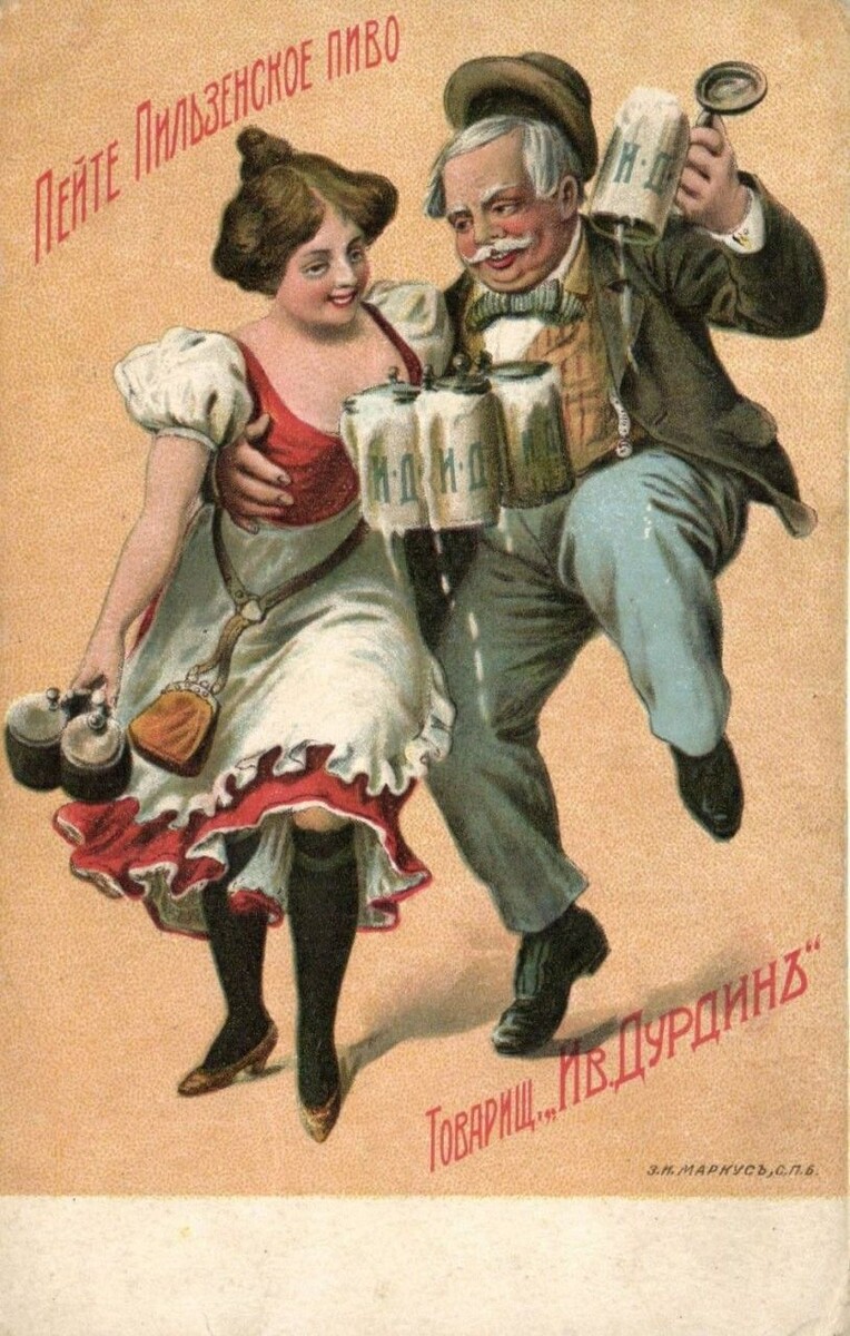 Реклама пива "Товарищества пиво- и медоваренного завода Ивана Дурдина"
