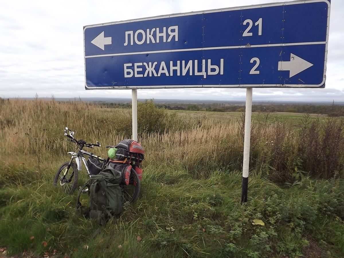 Этой осенью