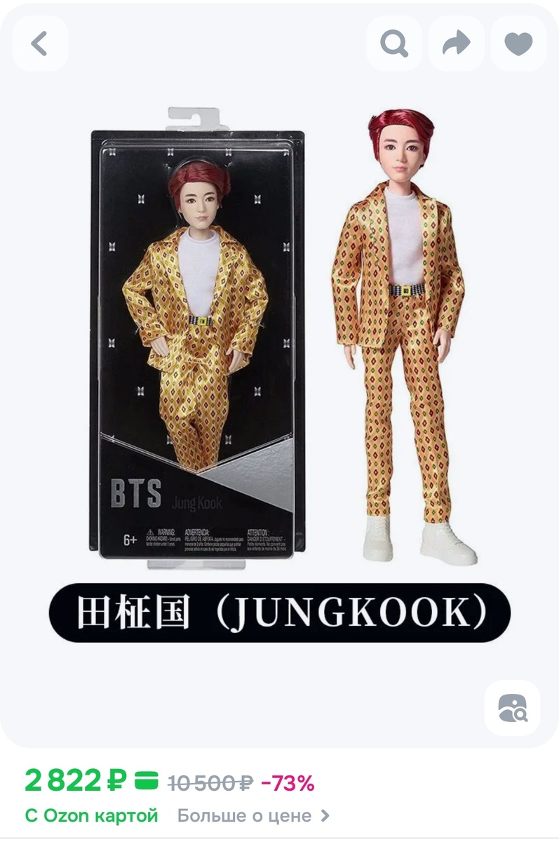 Я хотела загибридить именно этого парня