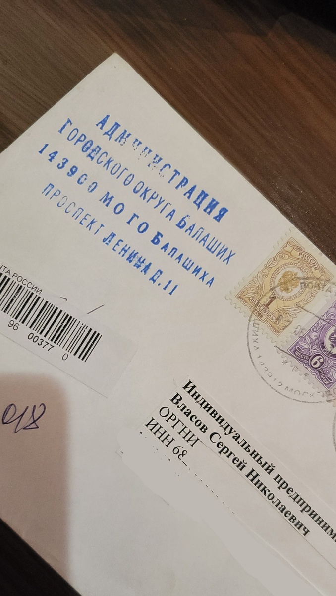 Письмо отправляли одному, а здание сносили у другого.