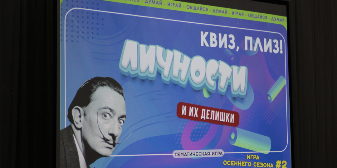 Интеллектуальная игра "Последняя извилина"